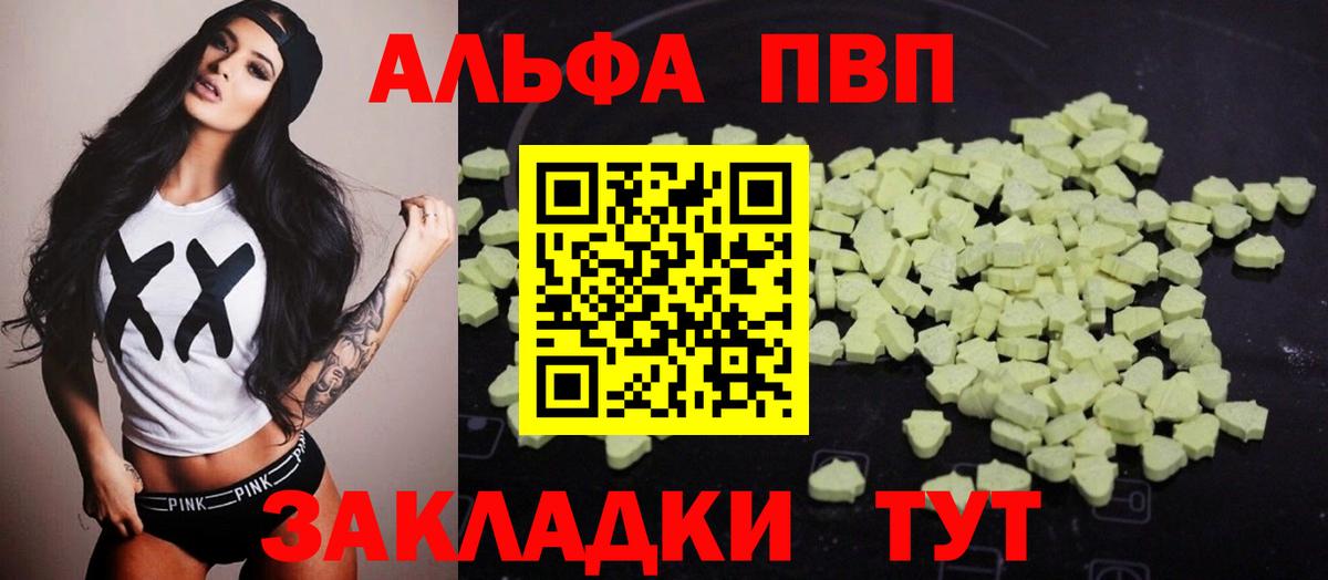Вязьма  Alpha-PVP Соль  А ПВП Crystall  Вход с VPN  А ПВП Соль 