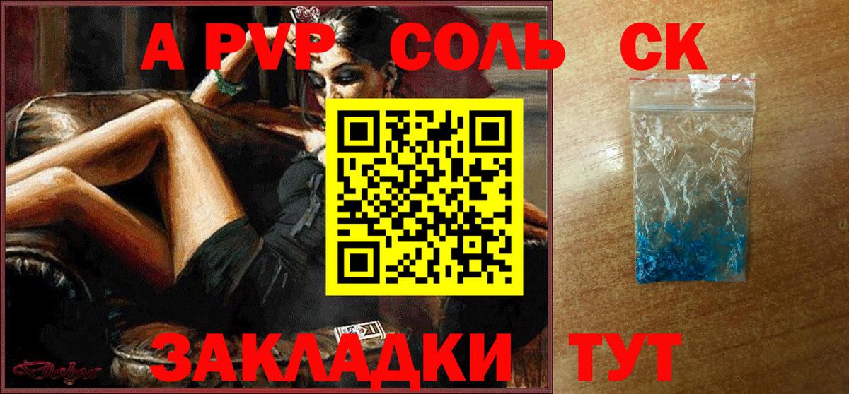 APVP Crystall Вязьма