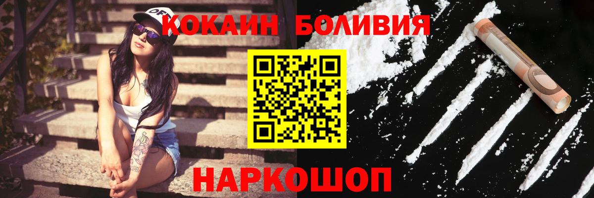 COCAIN Columbia Вязьма