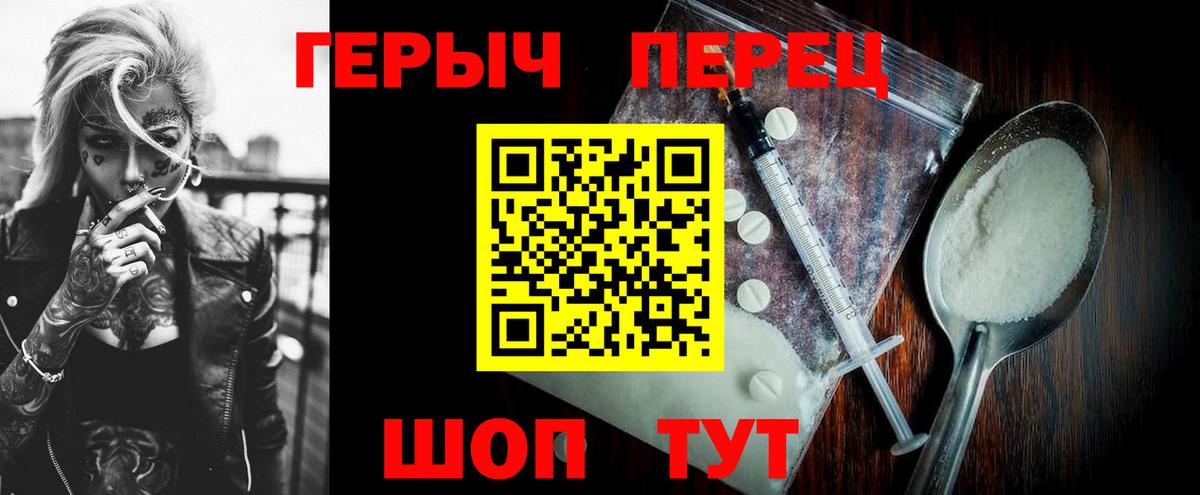 Вязьма  ГЕРОИН гречка  Вход с VPN 