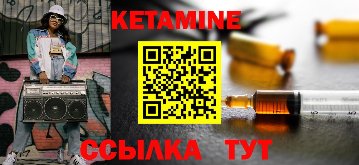 КЕТАМИН VHQ Вязьма