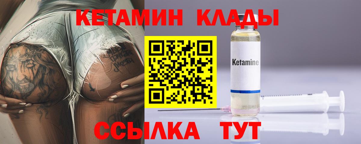 КЕТАМИН ketamine  КЕТАМИН VHQ  Вход с VPN  Вязьма 