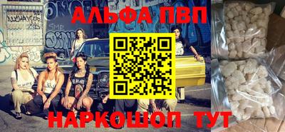 альфа пвп Нальчик