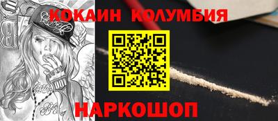 кокаин Нарткала