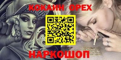 кокаин Нарткала