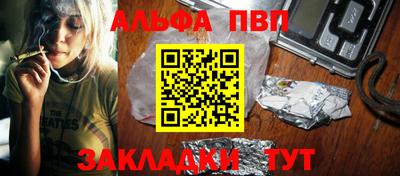 альфа пвп Нальчик