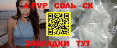 альфа пвп Нальчик