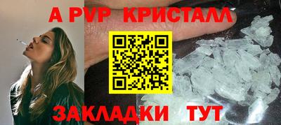 альфа пвп Нальчик