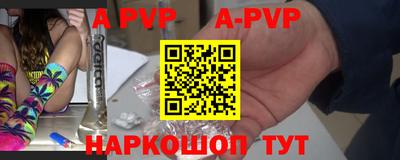 альфа пвп Нальчик