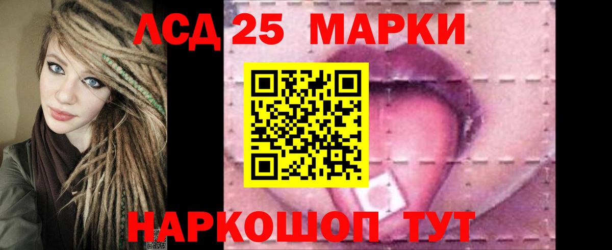 ЛСД экстази кислота Вязьма