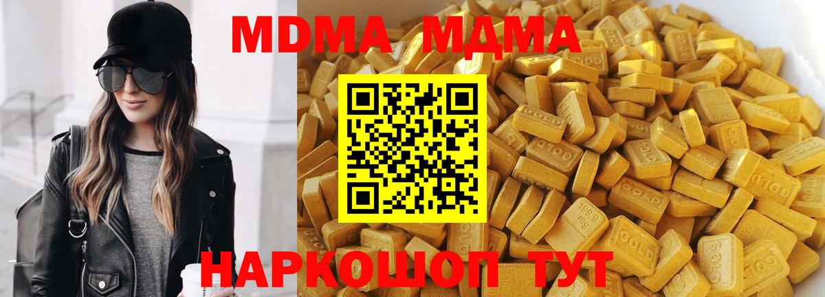 Вязьма  МДМА молли  Вход с VPN  МДМА кристаллы 