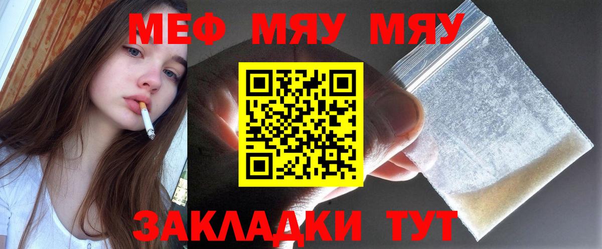 Мефедрон  МЕФ VHQ  Вязьма  Вход с VPN  МЯУ-МЯУ кристаллы 