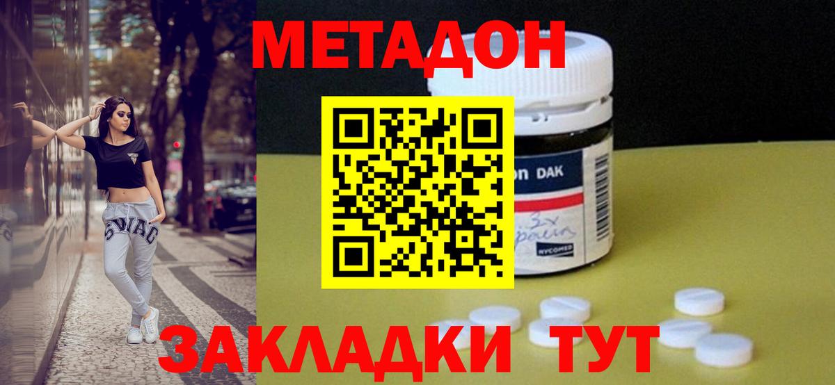 Метадон белоснежный  Вход с VPN  Вязьма  МЕТАДОН VHQ 
