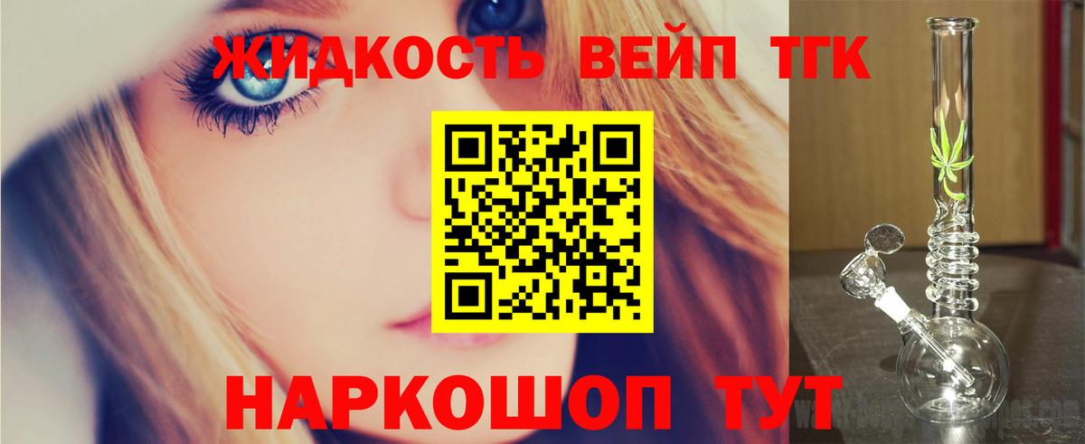 Дистиллят ТГК Wax Вязьма